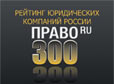 Право.Ру